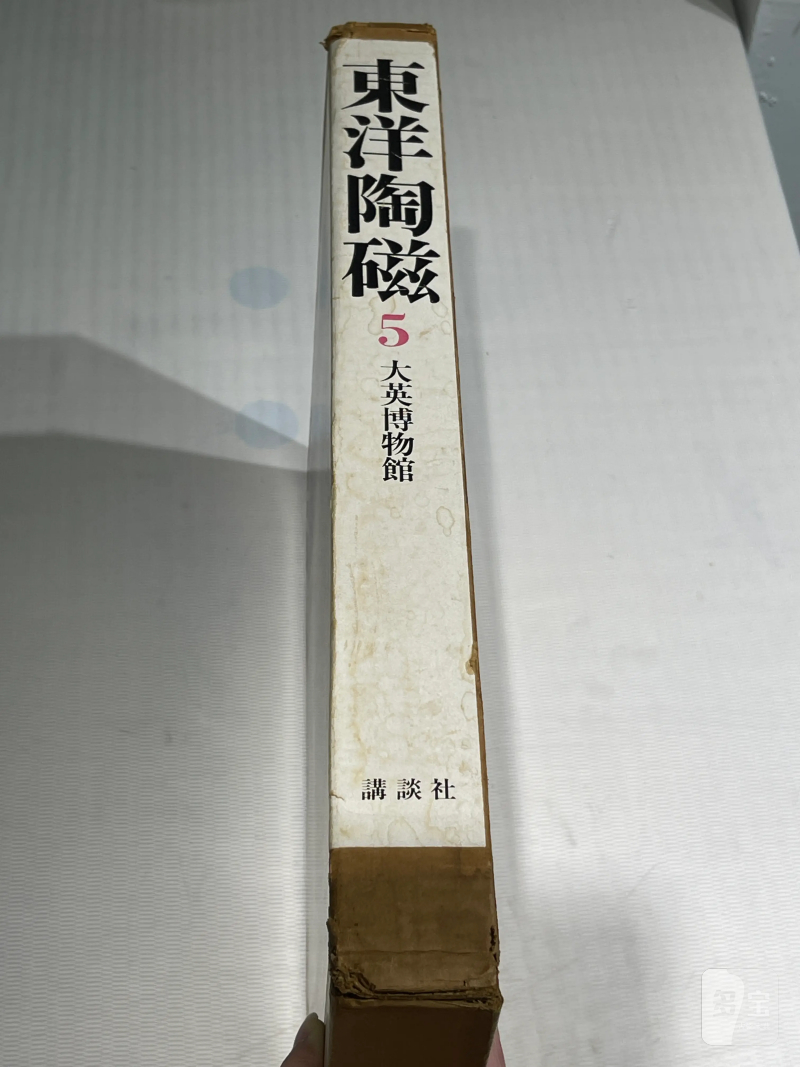1980-1982年原函精装日文《世界博物馆藏东方陶瓷》12册全 - 图19